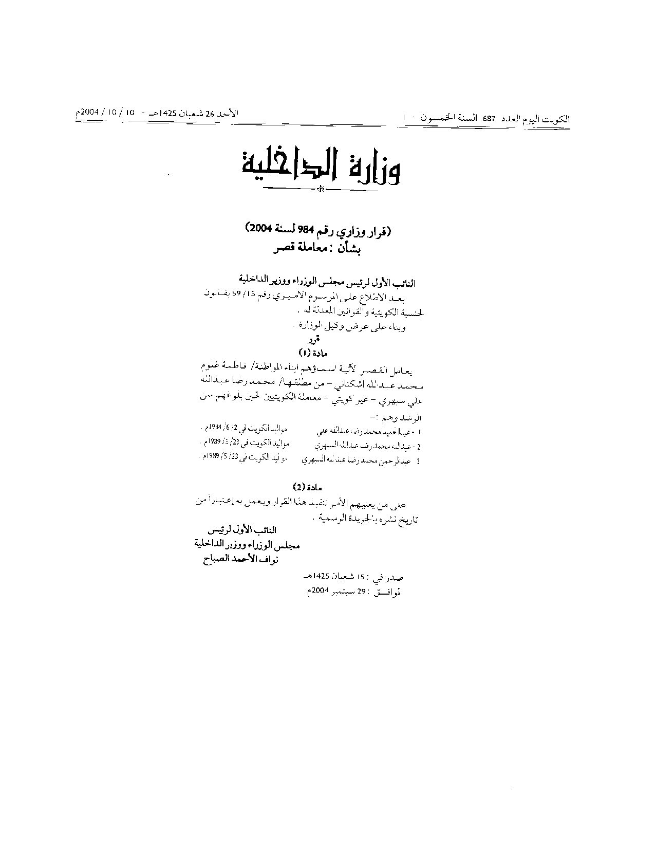 صفحة 1 من 1