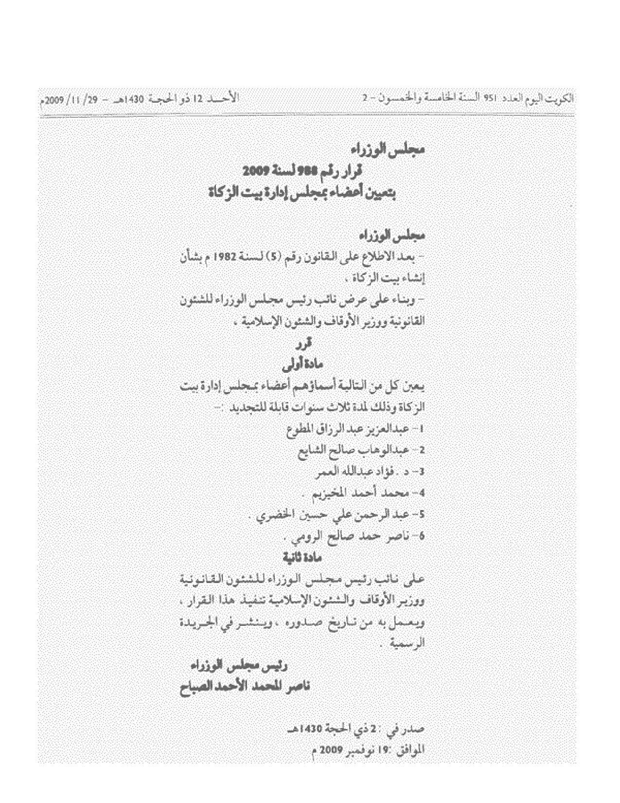 صفحة 1 من 1
