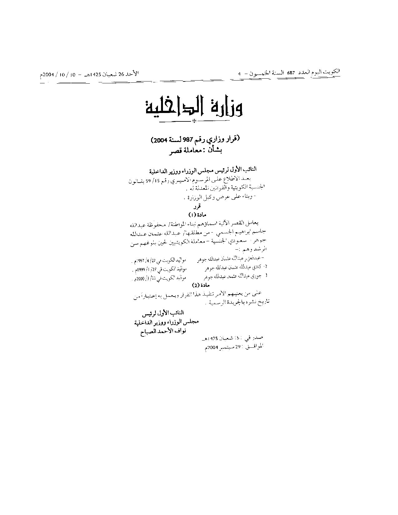 صفحة 1 من 1