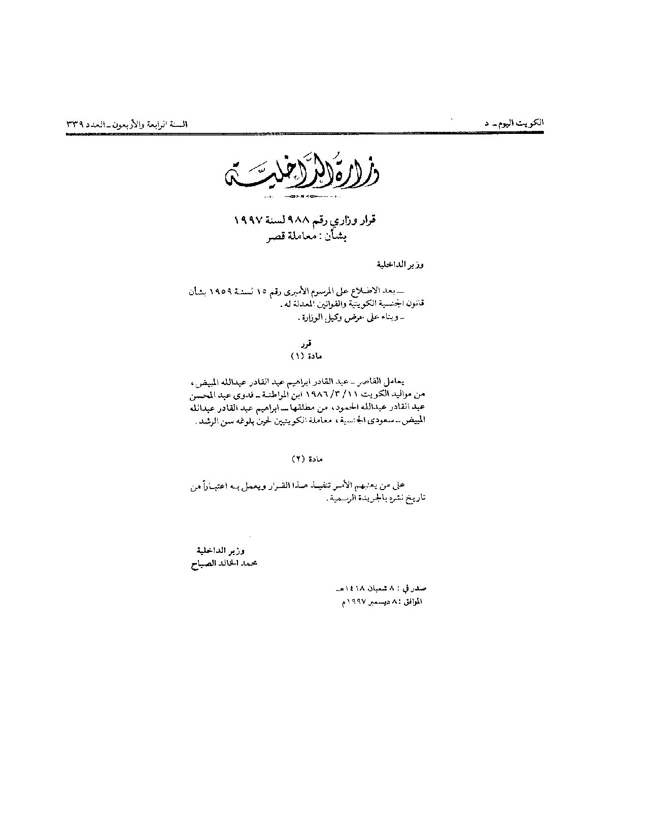 صفحة 1 من 1