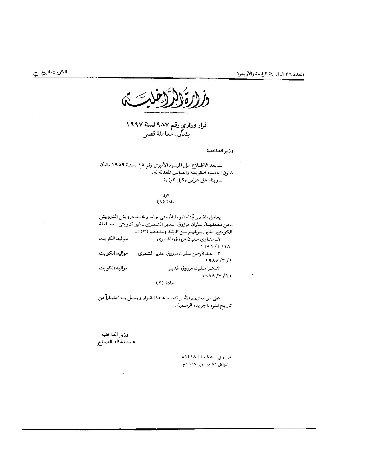 صفحة 1 من 1