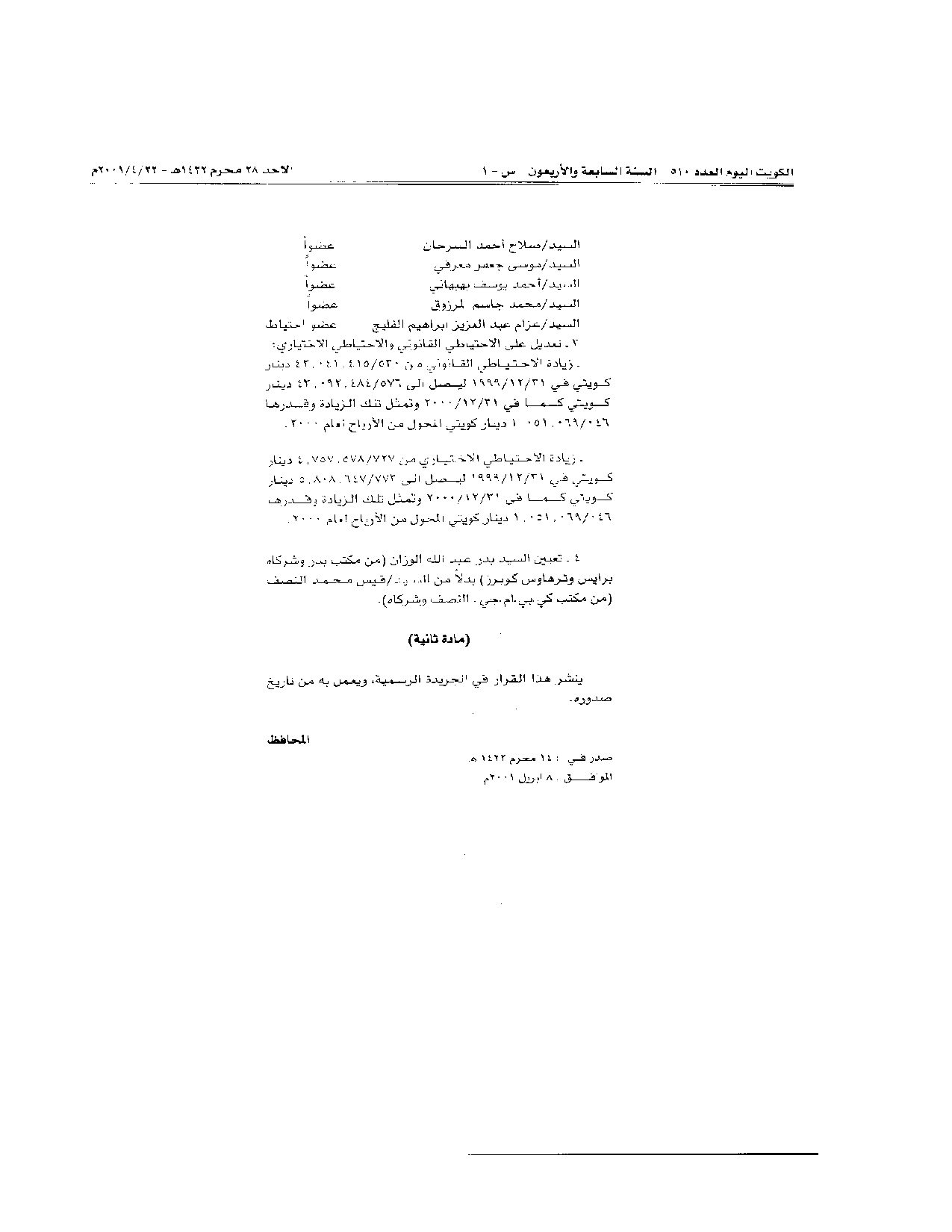صفحة 2 من 2