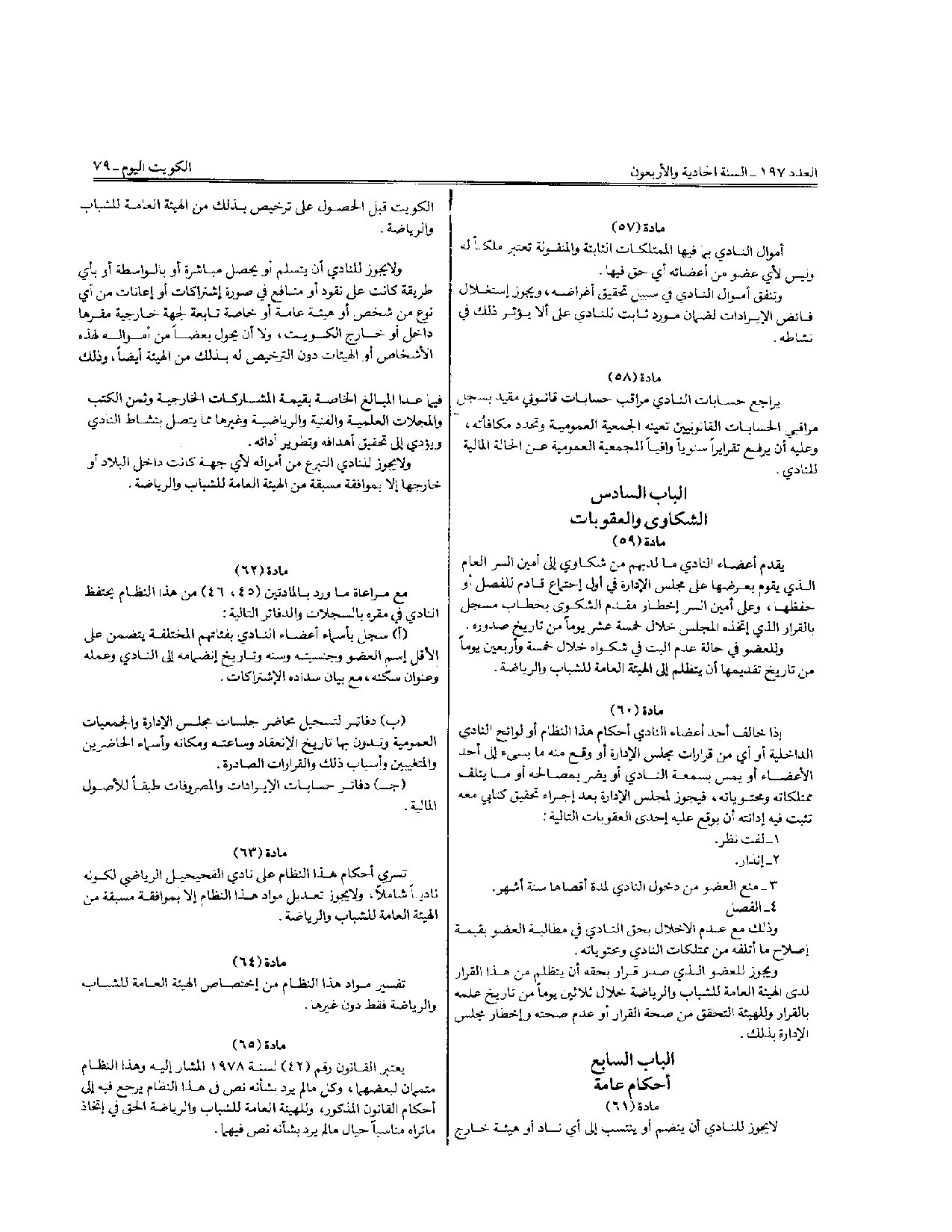صفحة 2 من 10