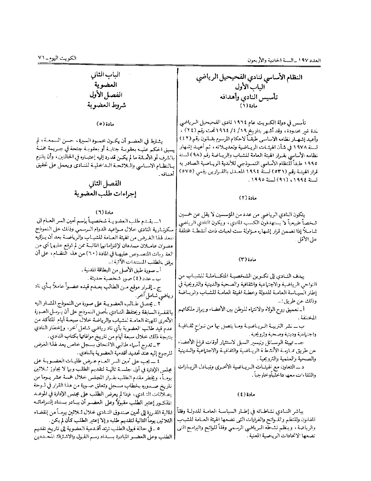 صفحة 3 من 10