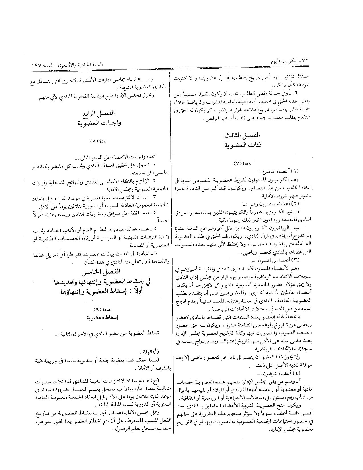 صفحة 4 من 10