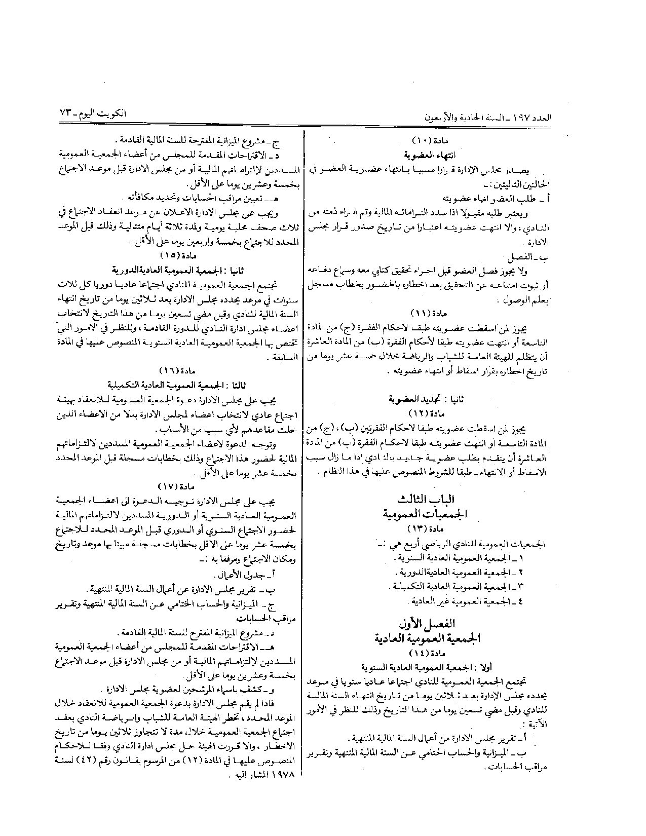 صفحة 5 من 10