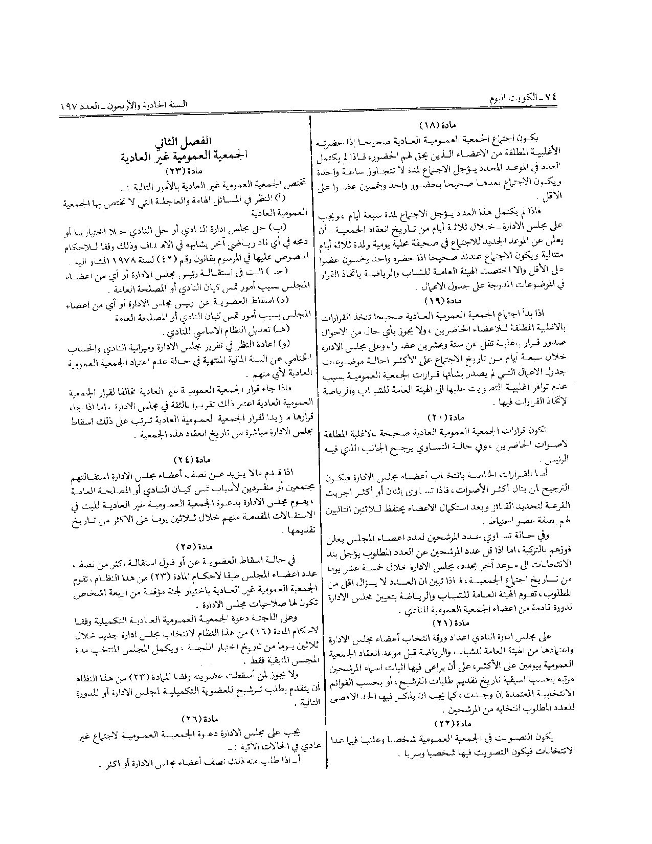 صفحة 6 من 10