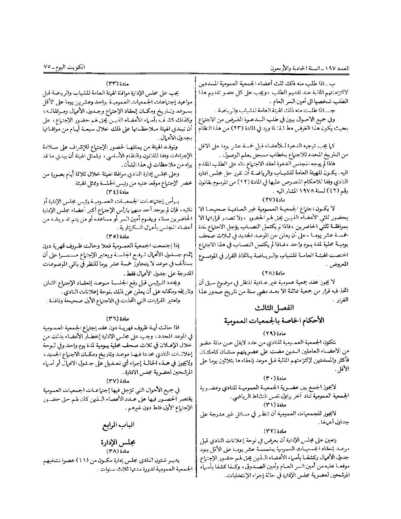 صفحة 7 من 10