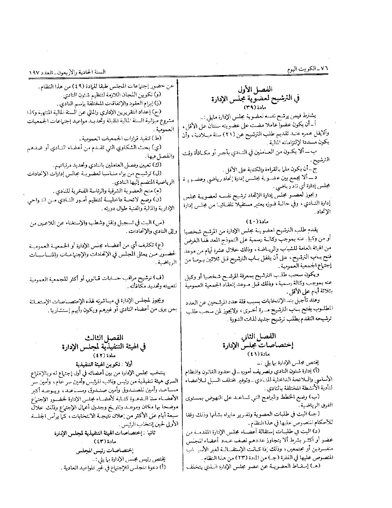 صفحة 8 من 10