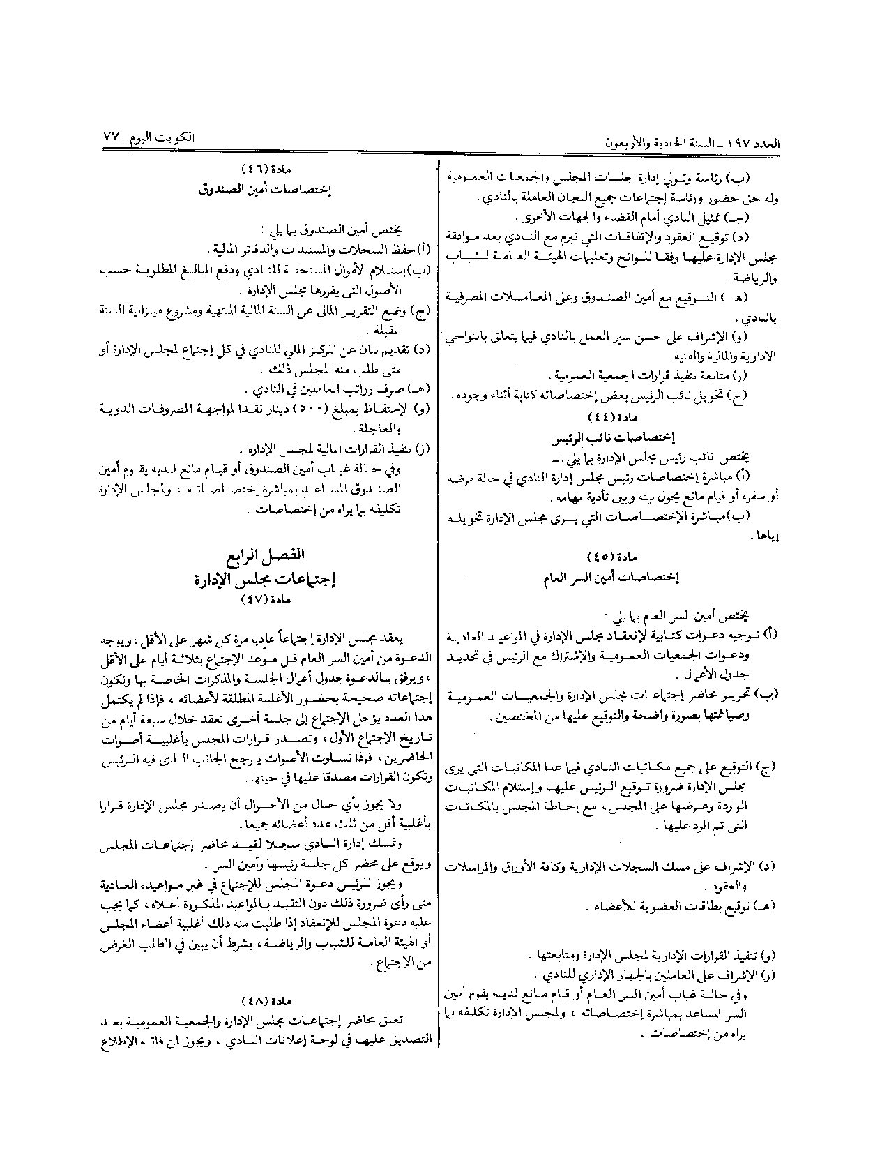 صفحة 9 من 10