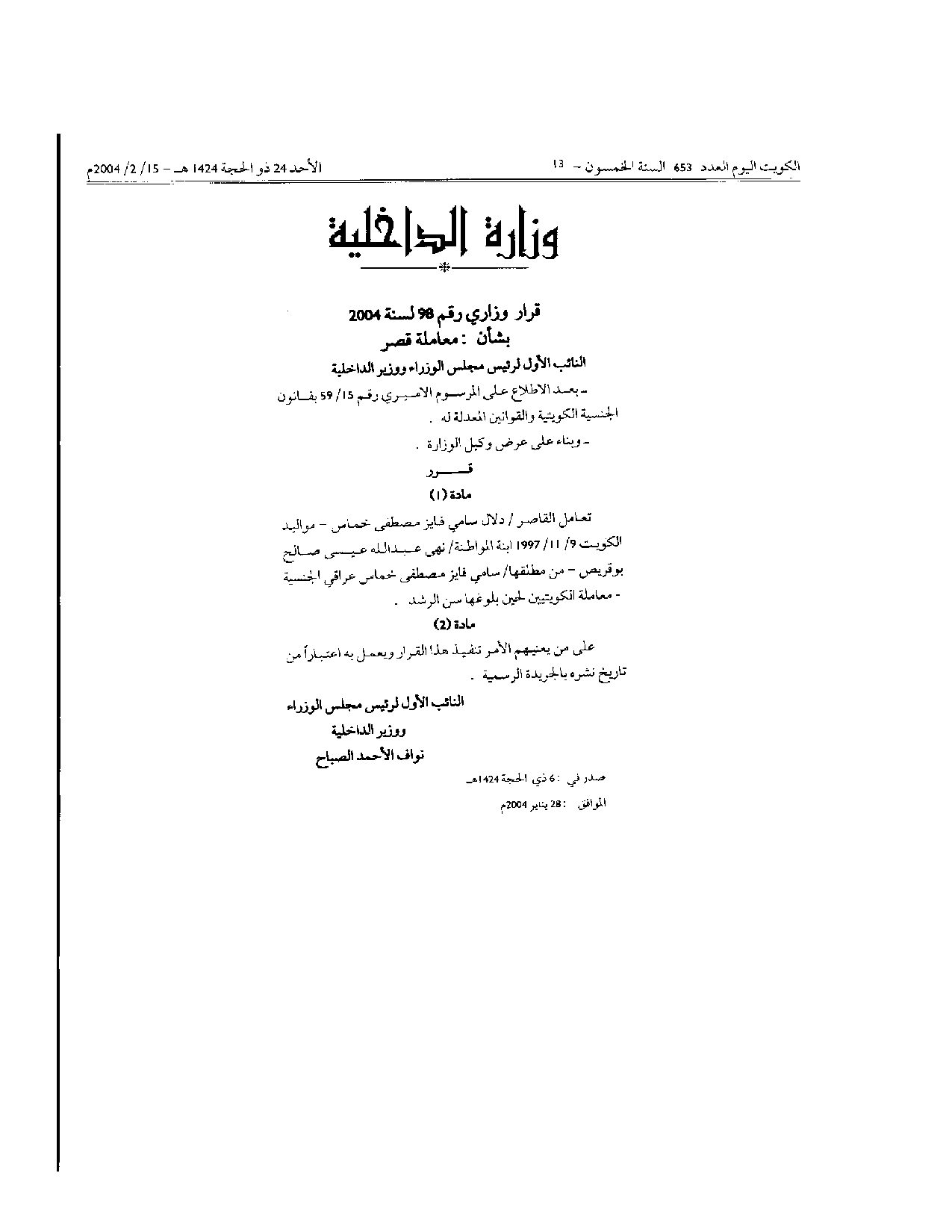 صفحة 1 من 1