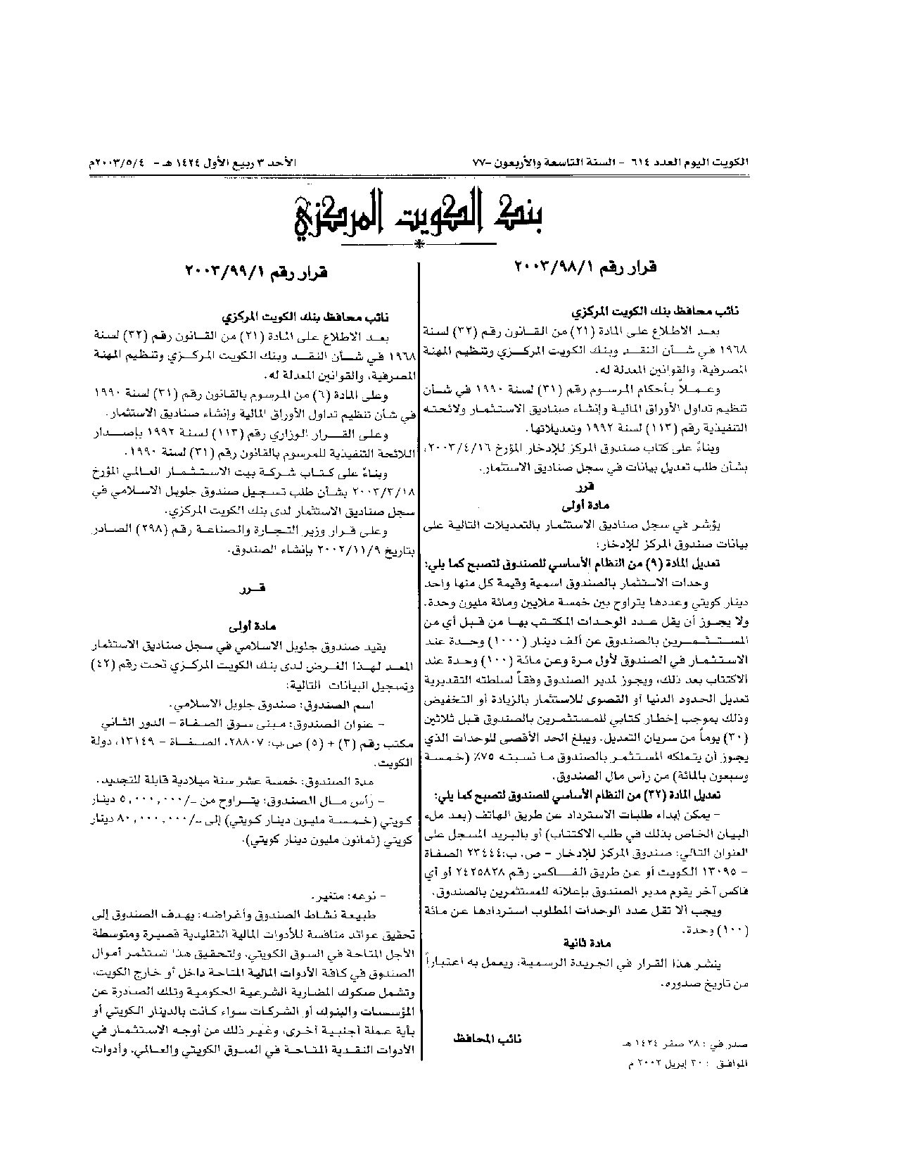 صفحة 1 من 2