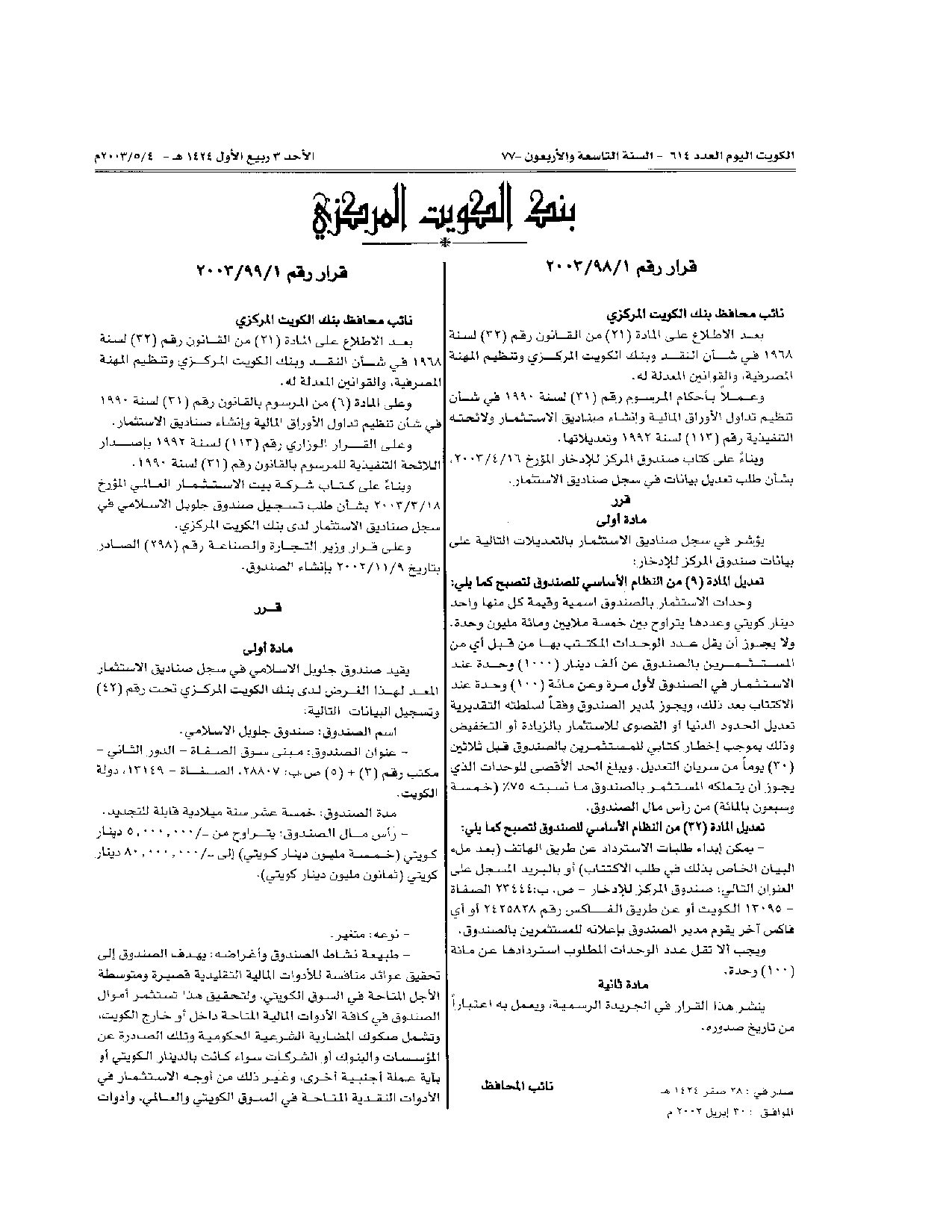 صفحة 2 من 2