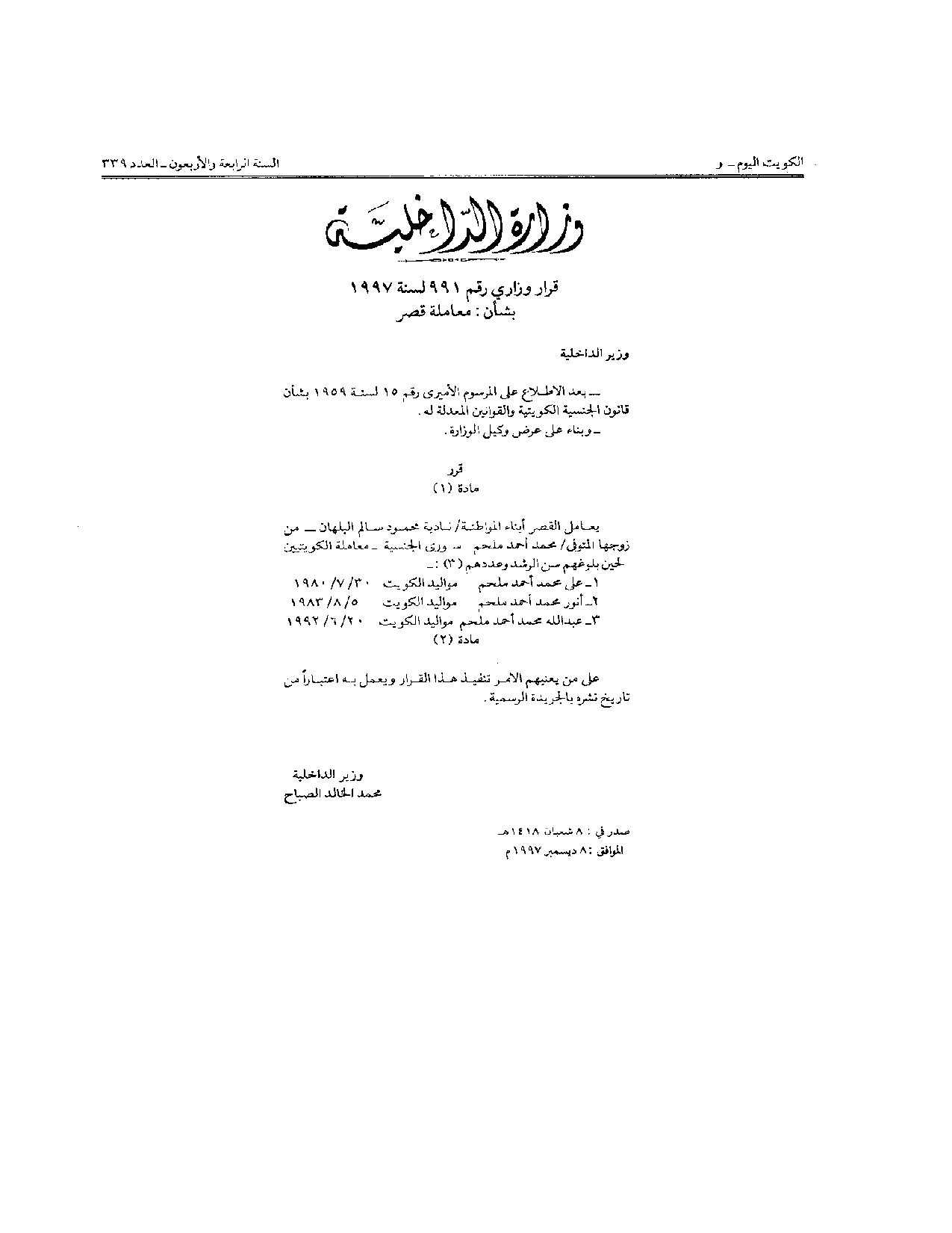 صفحة 1 من 1