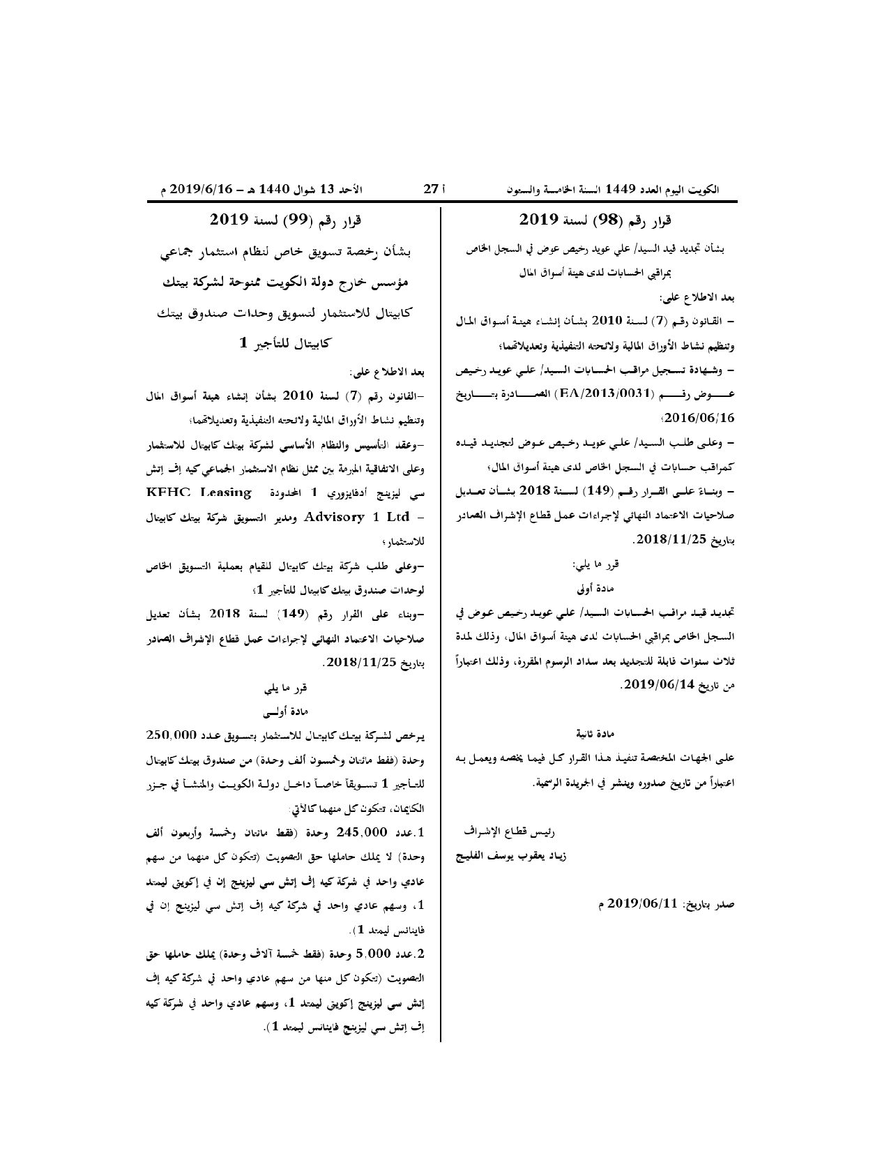 صفحة 1 من 1