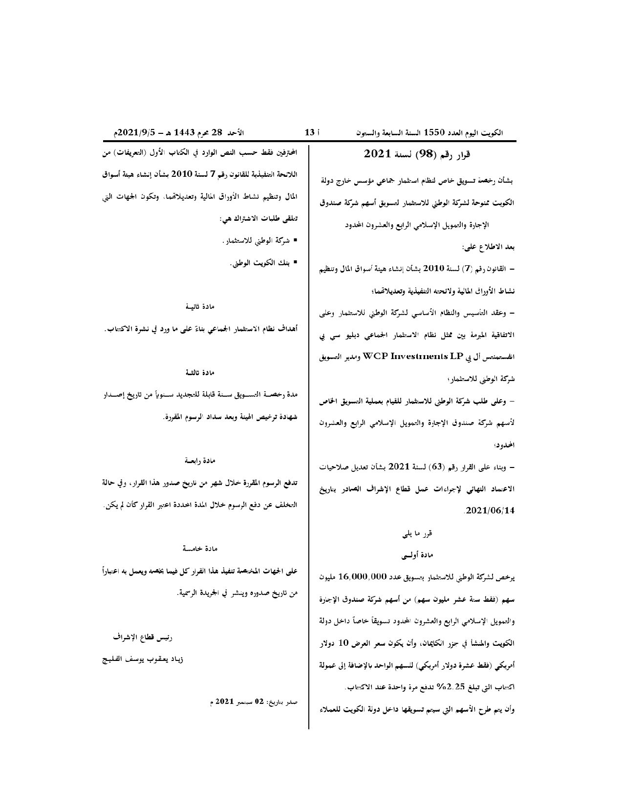 صفحة 1 من 1