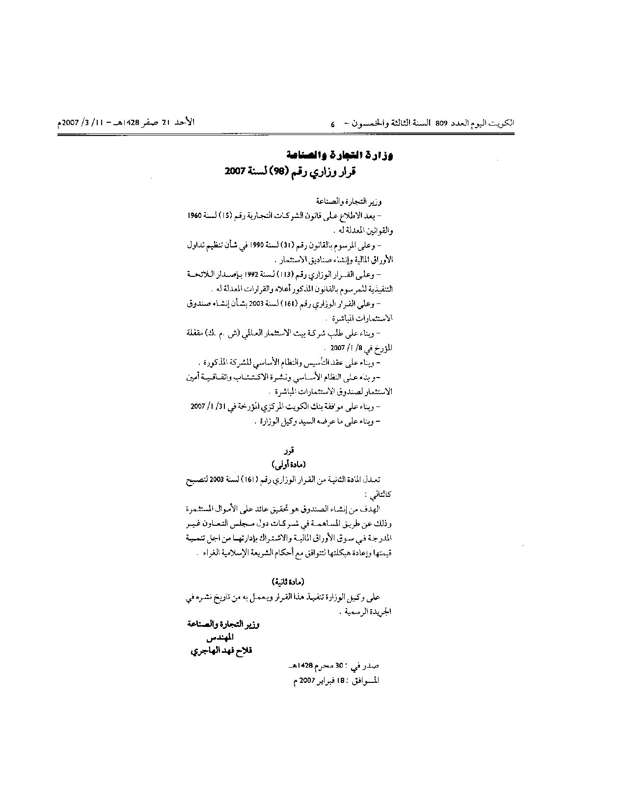 صفحة 1 من 1