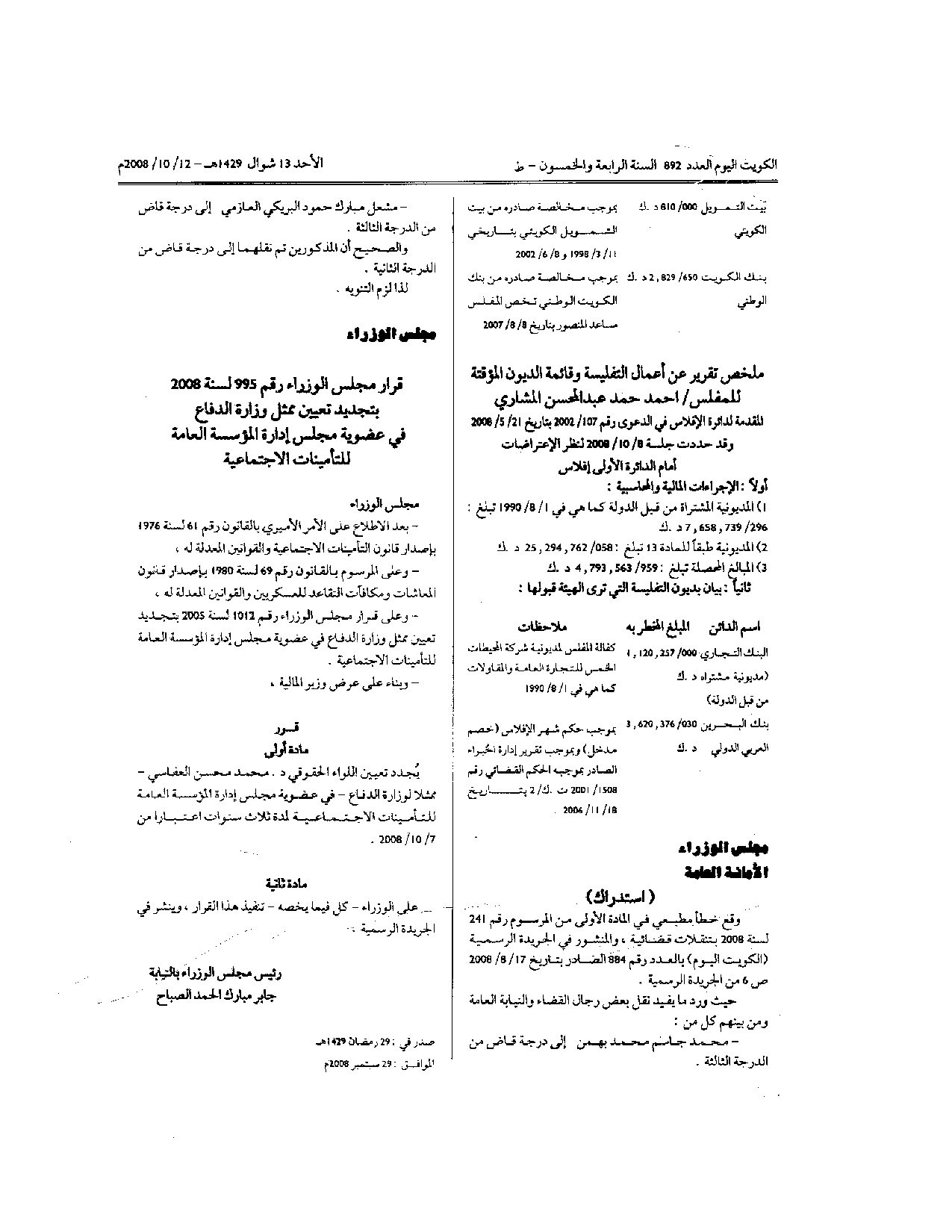 صفحة 1 من 1