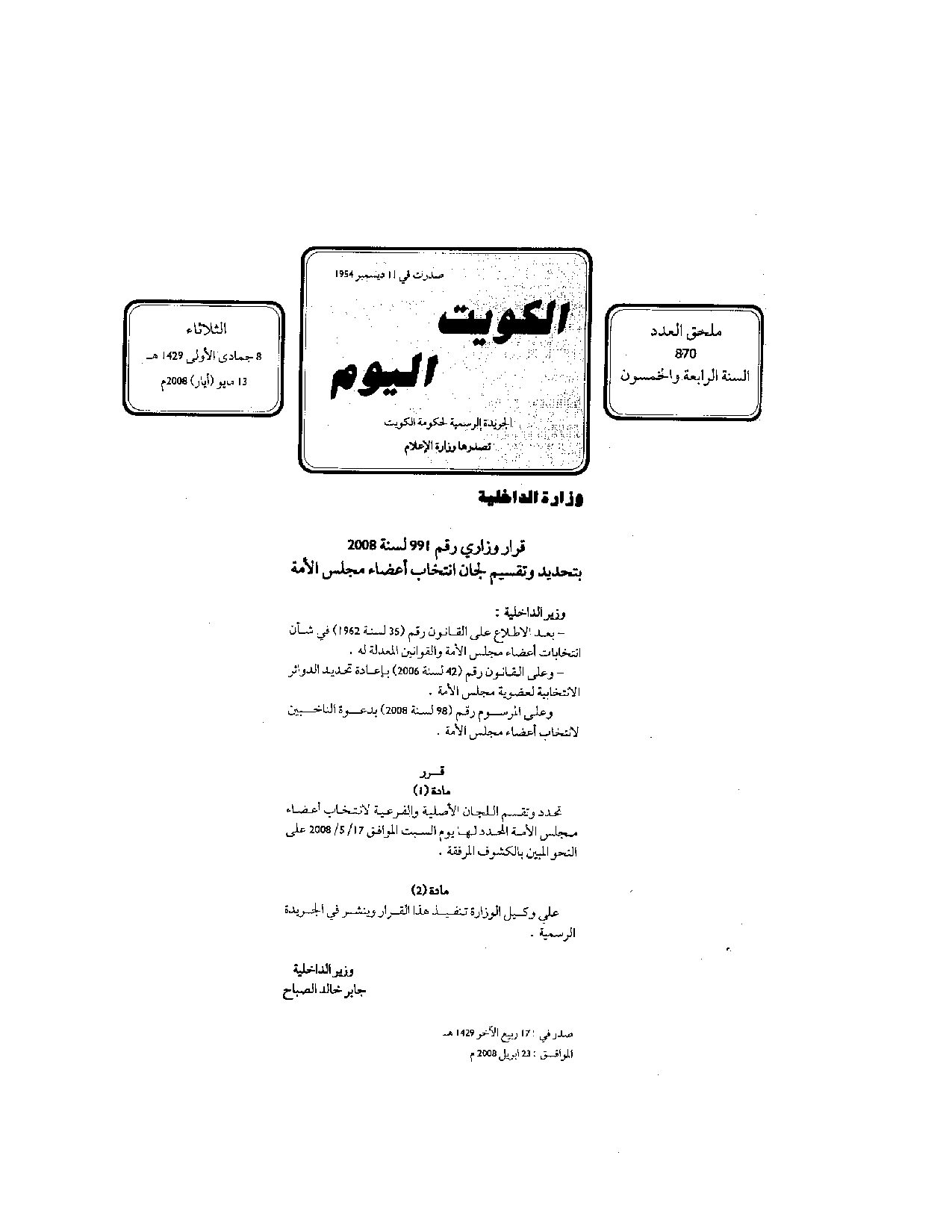 صفحة 1 من 1