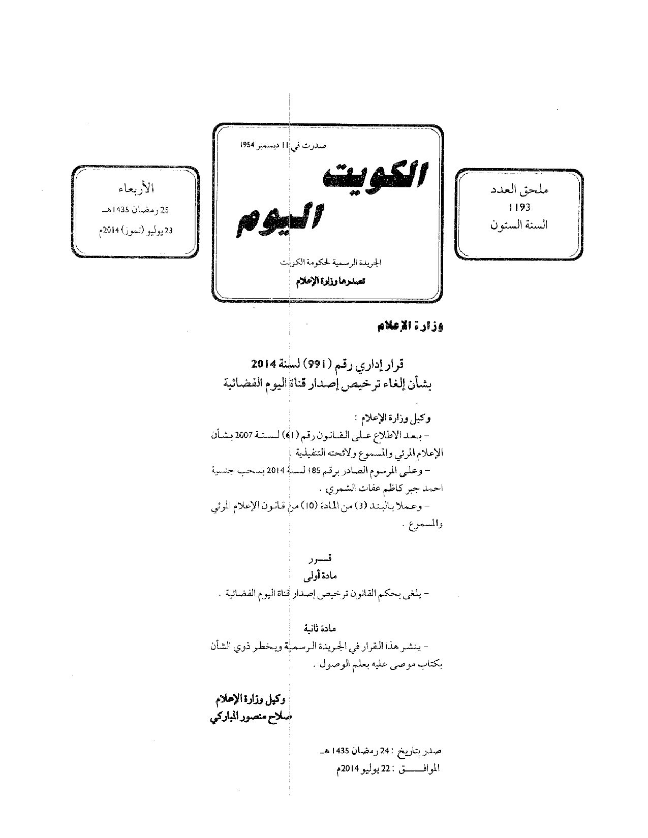 صفحة 1 من 1