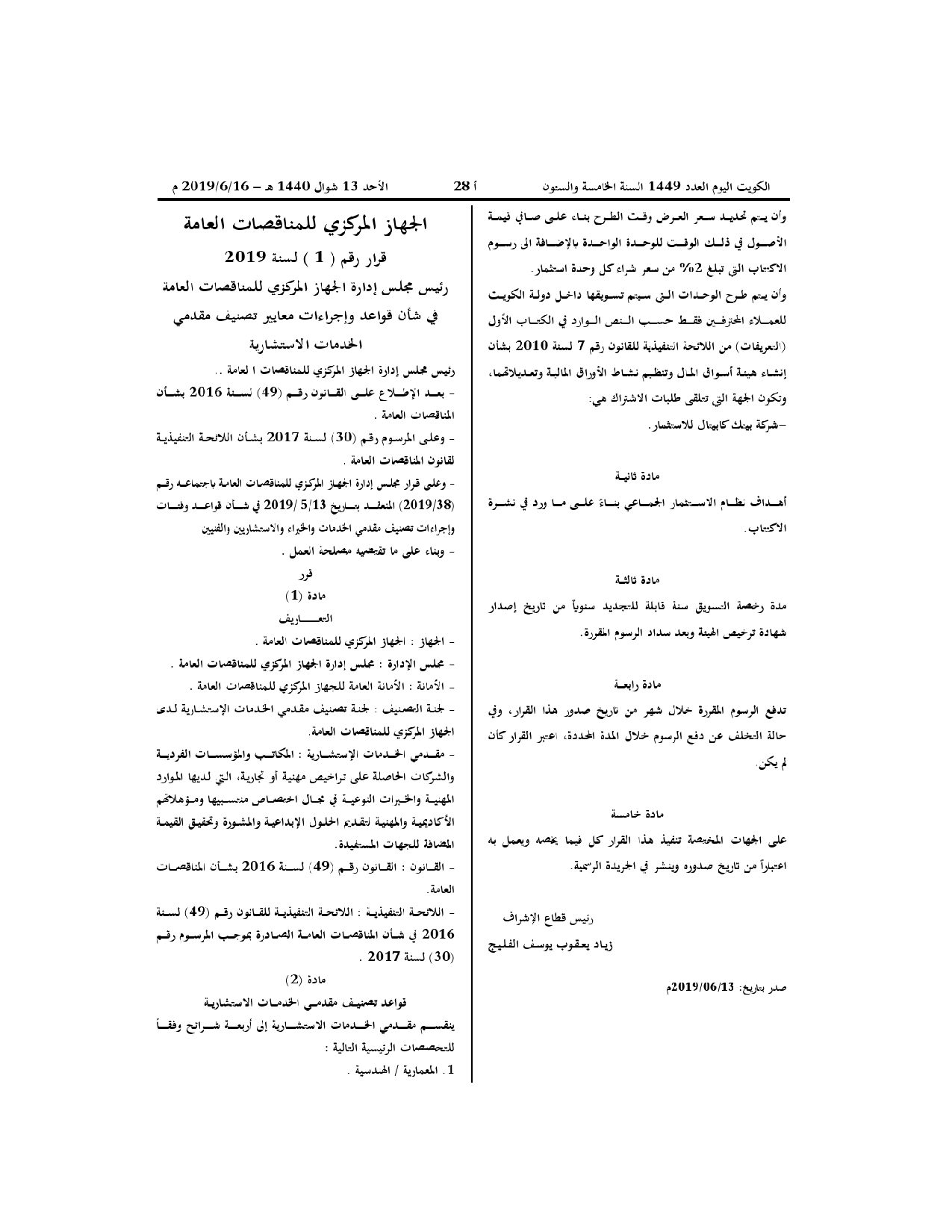 صفحة 2 من 2