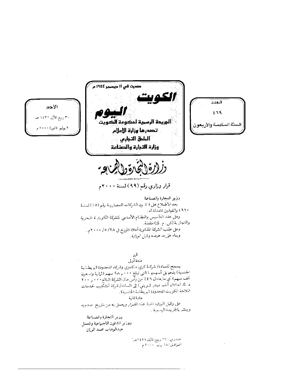 صفحة 1 من 1
