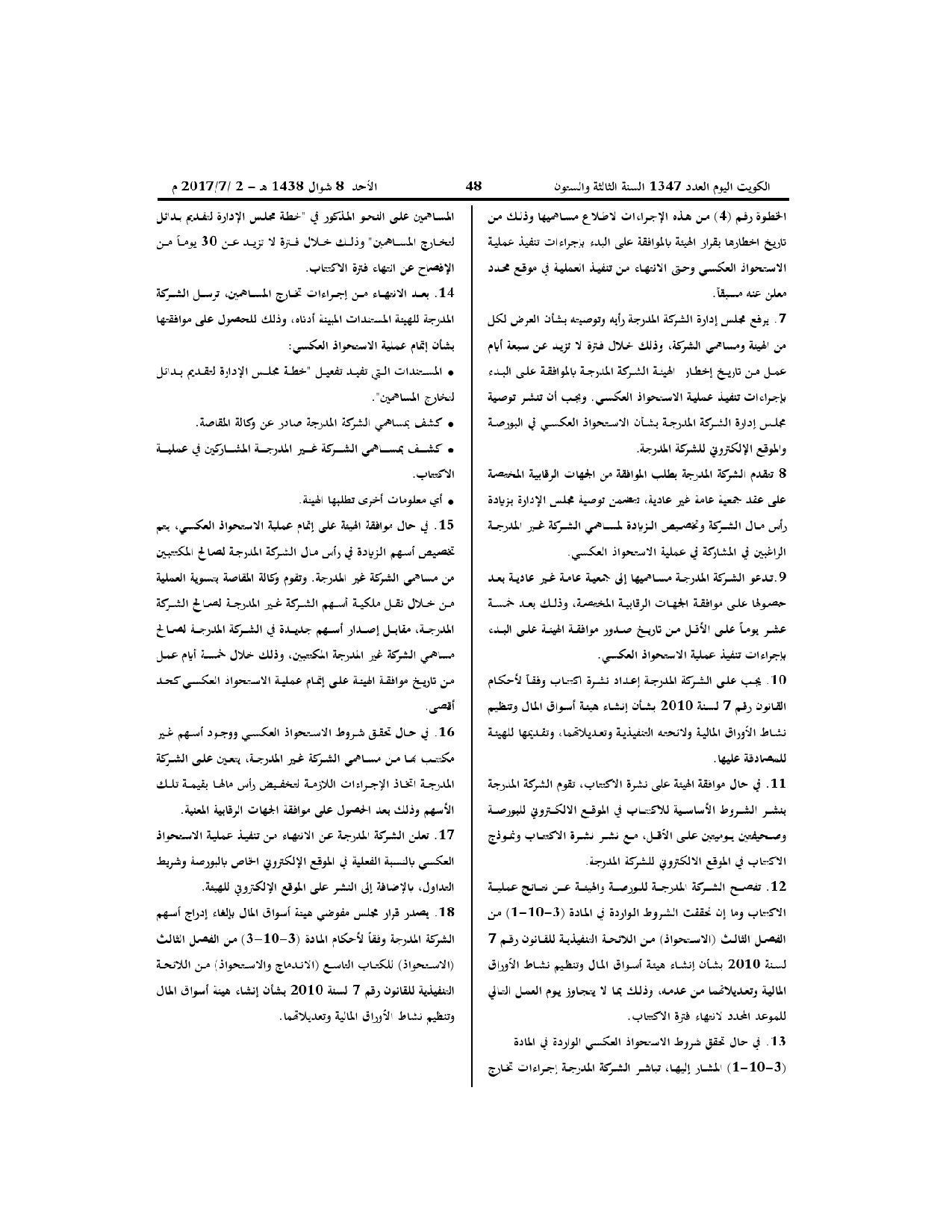 صفحة 2 من 2