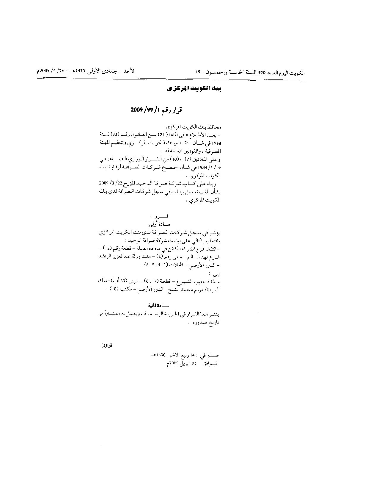 صفحة 1 من 1