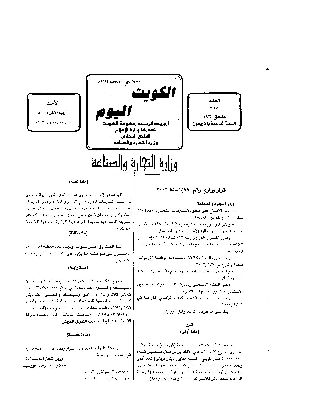 صفحة 1 من 1