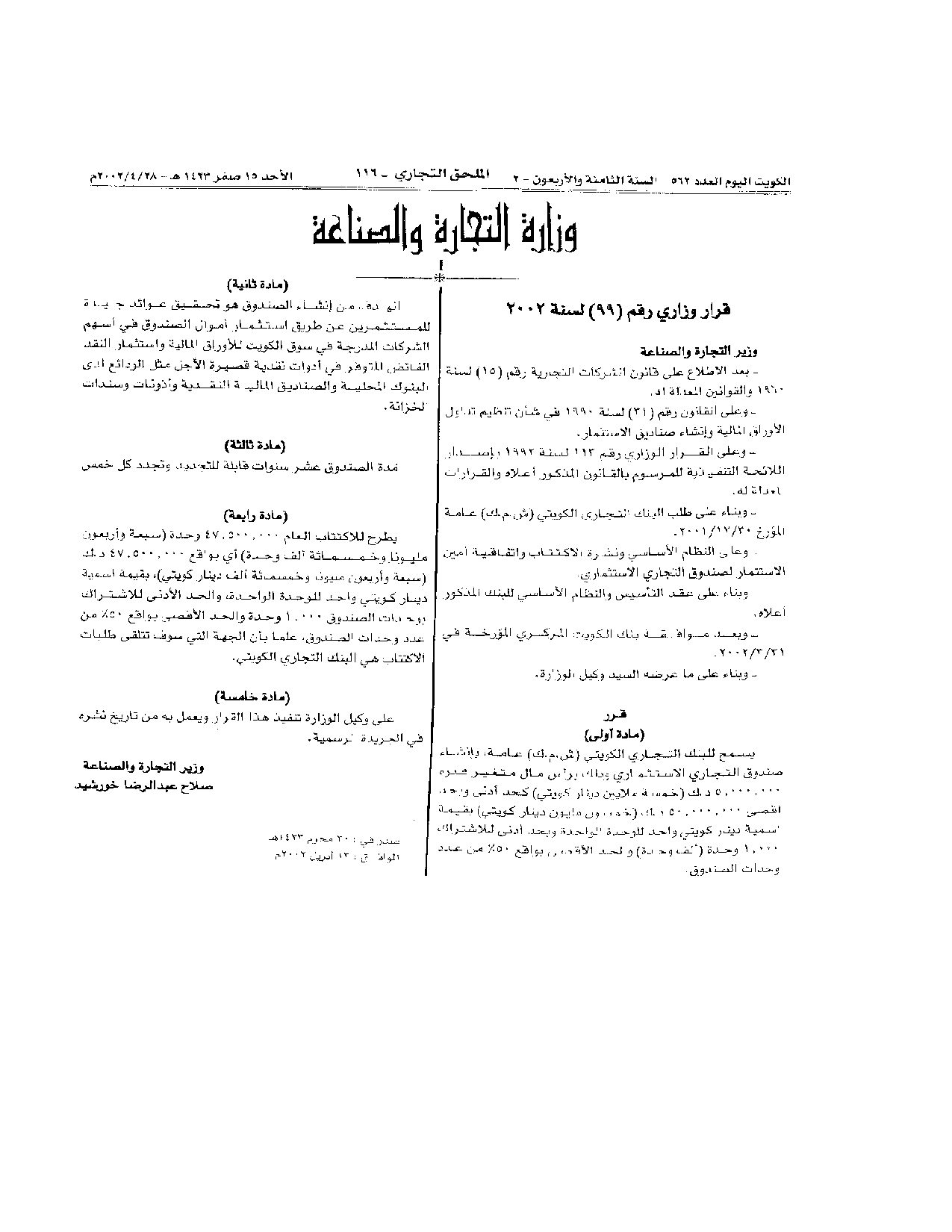 صفحة 1 من 1