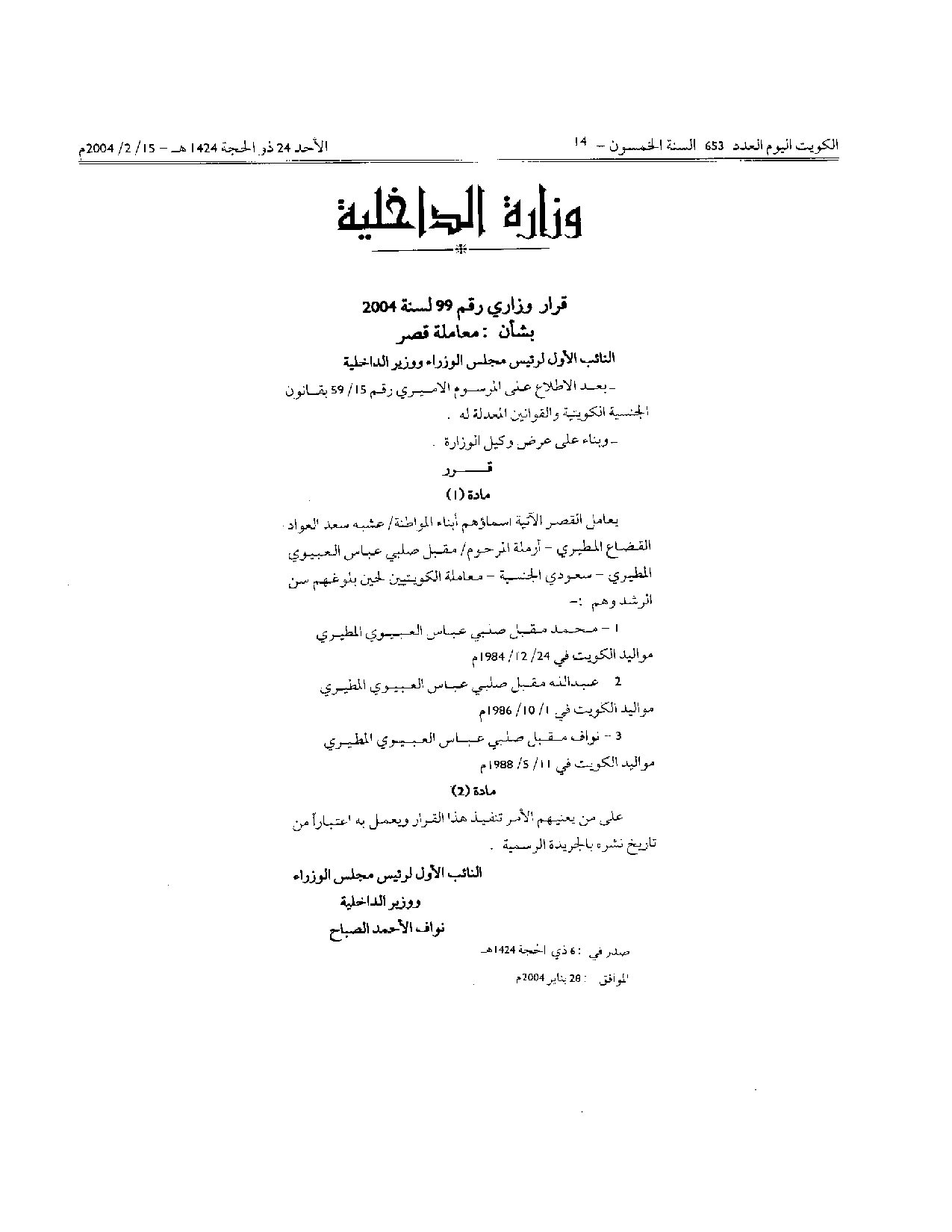 صفحة 1 من 1