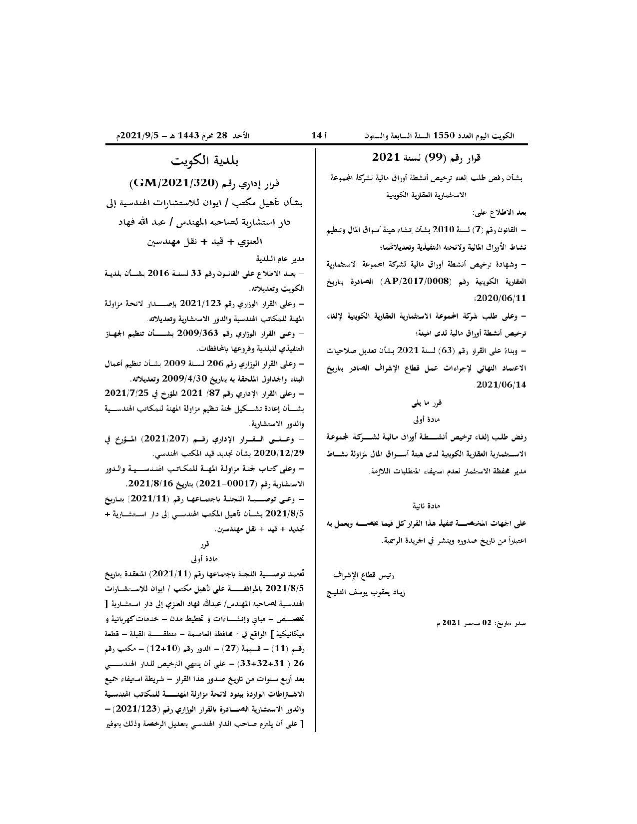 صفحة 1 من 1
