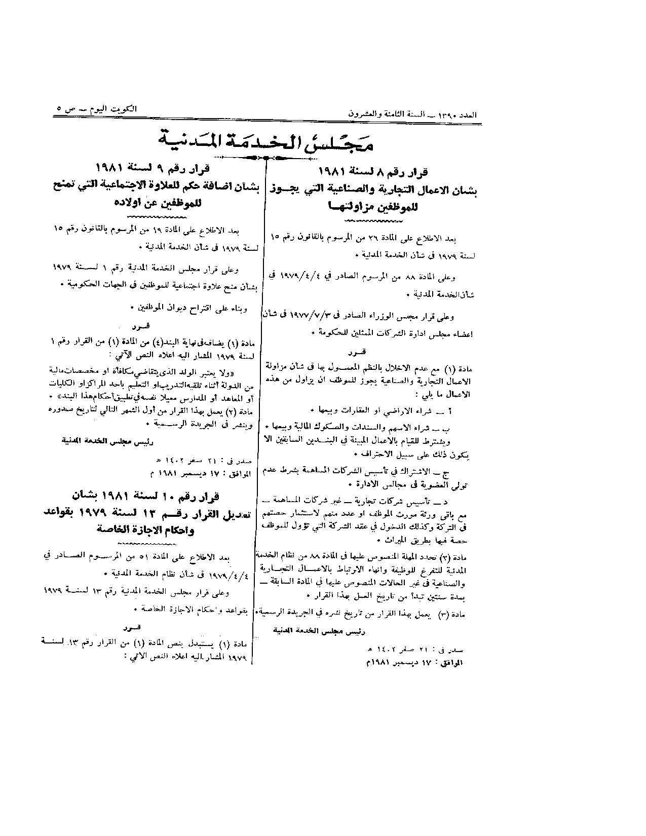 صفحة 1 من 1