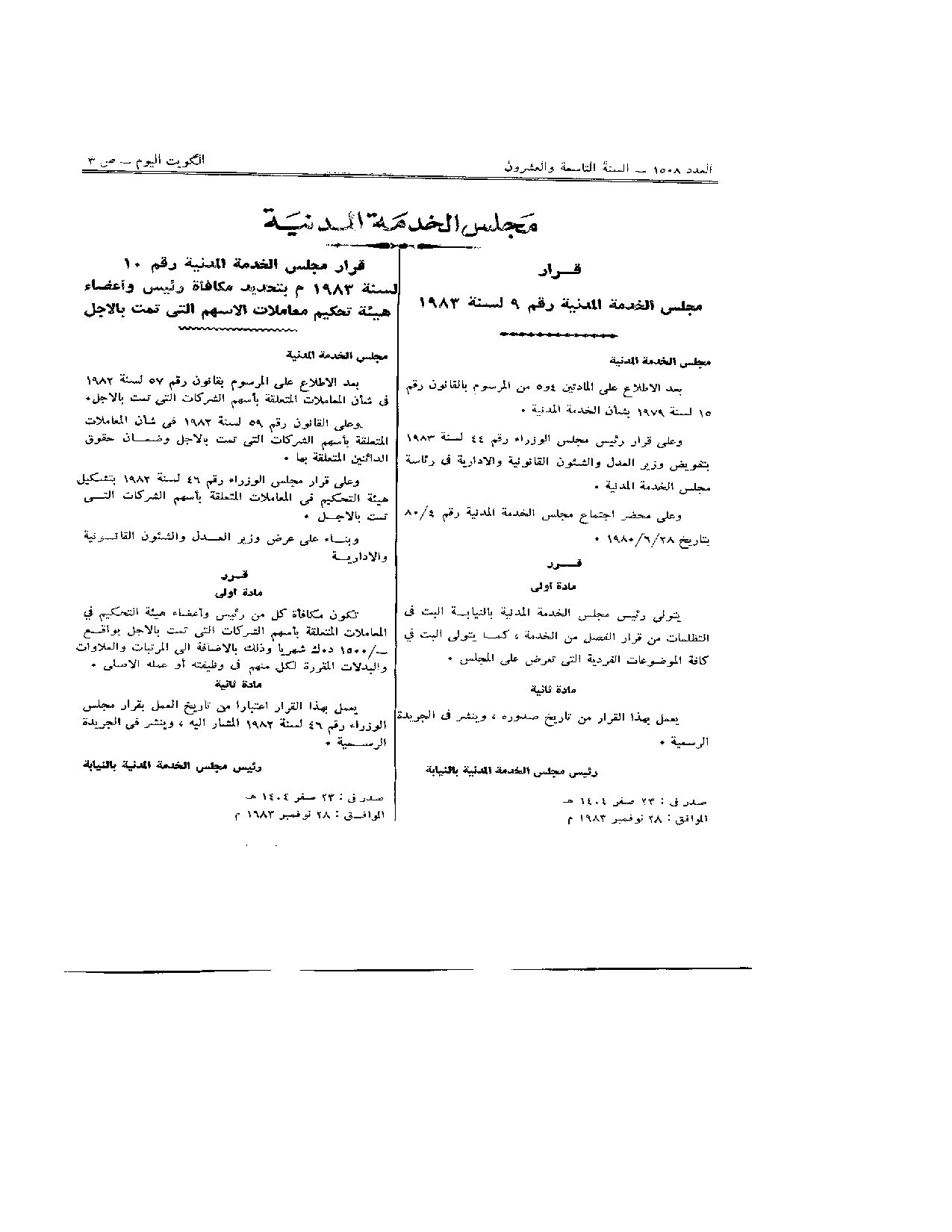 صفحة 1 من 1