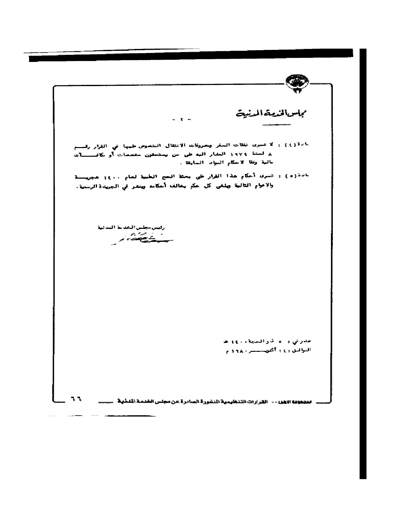 صفحة 2 من 3