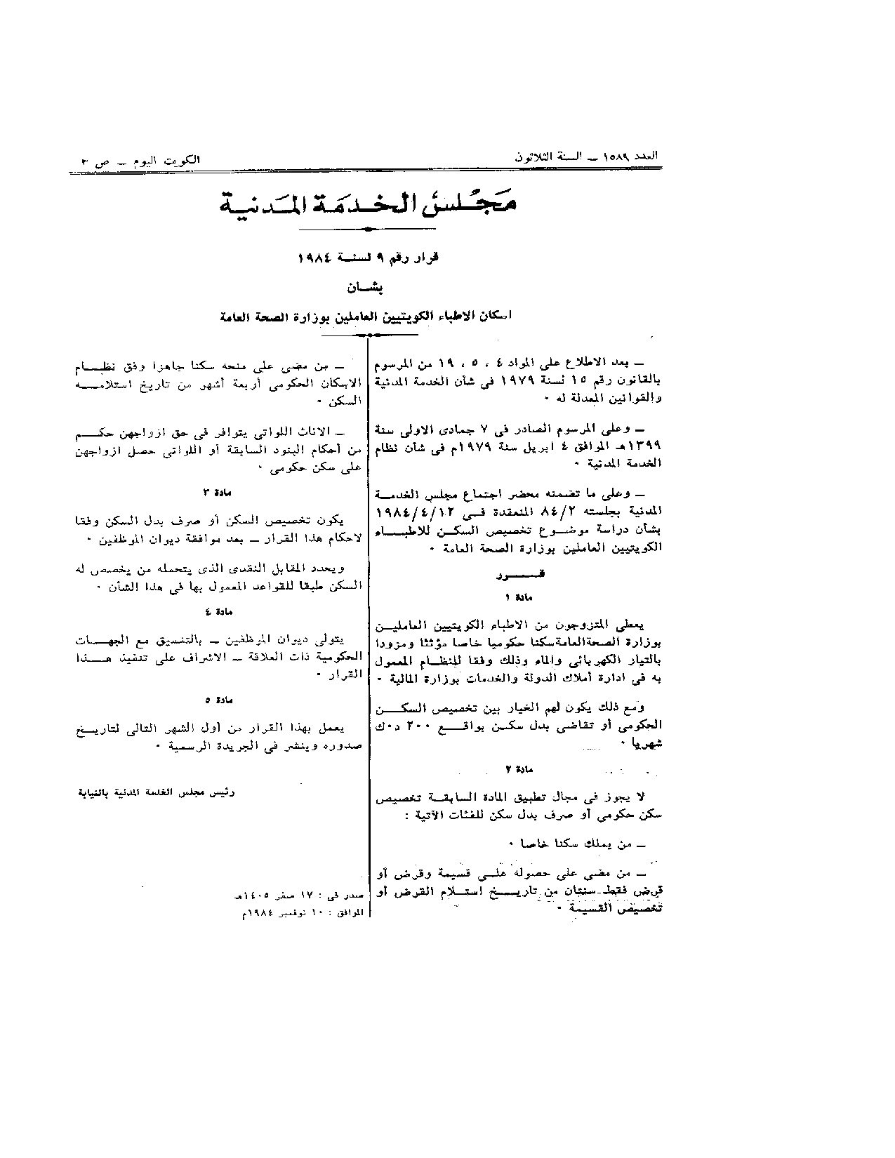 صفحة 1 من 1