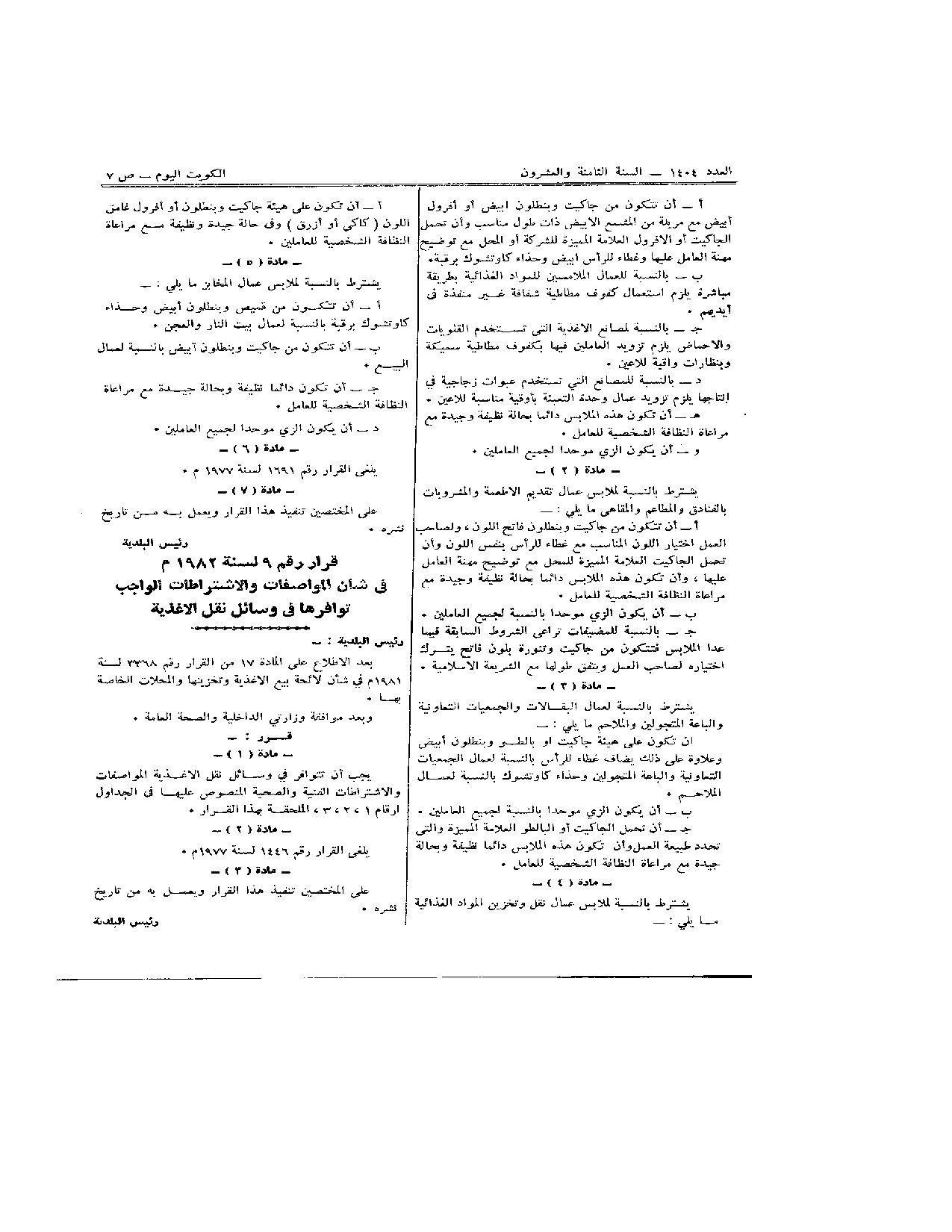 صفحة 1 من 1
