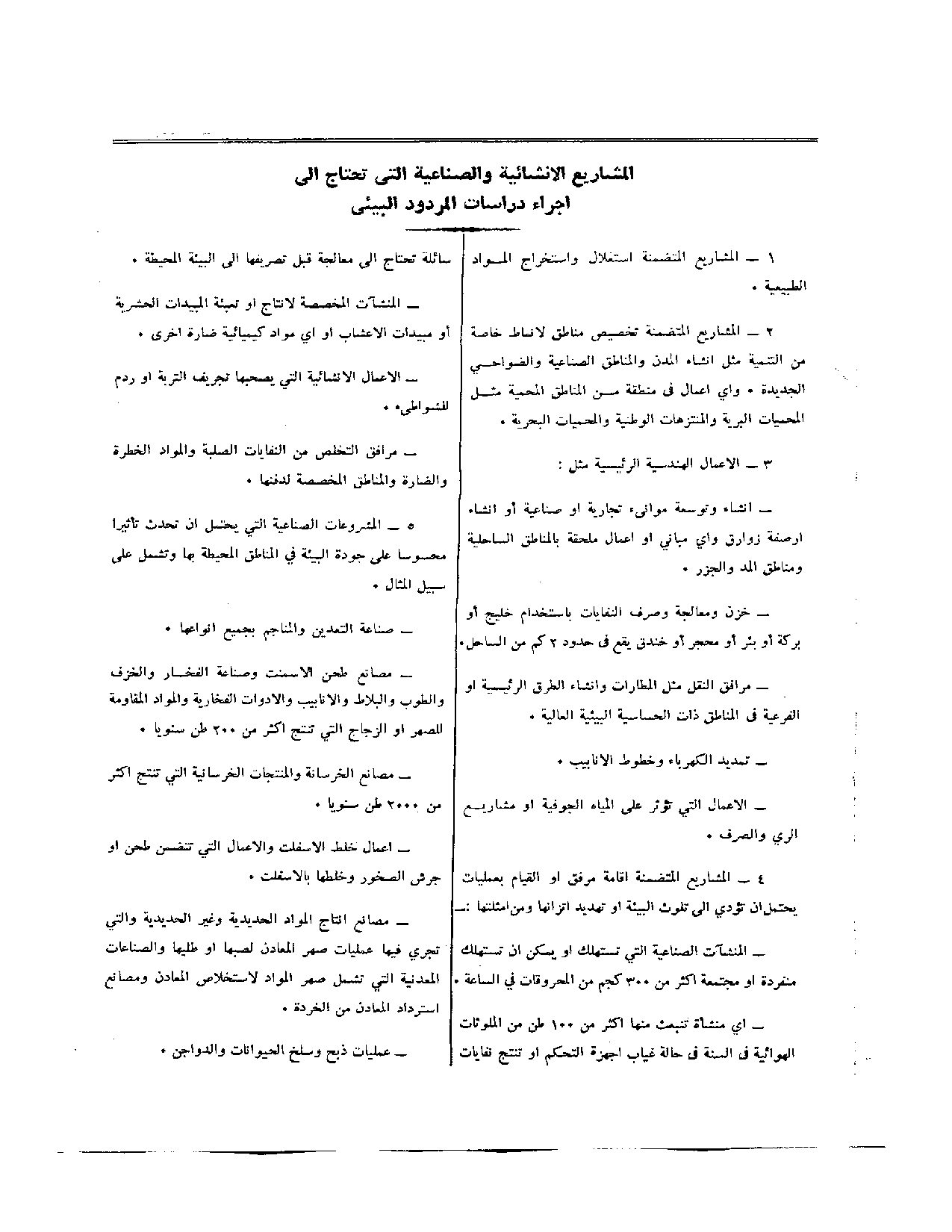 صفحة 2 من 2