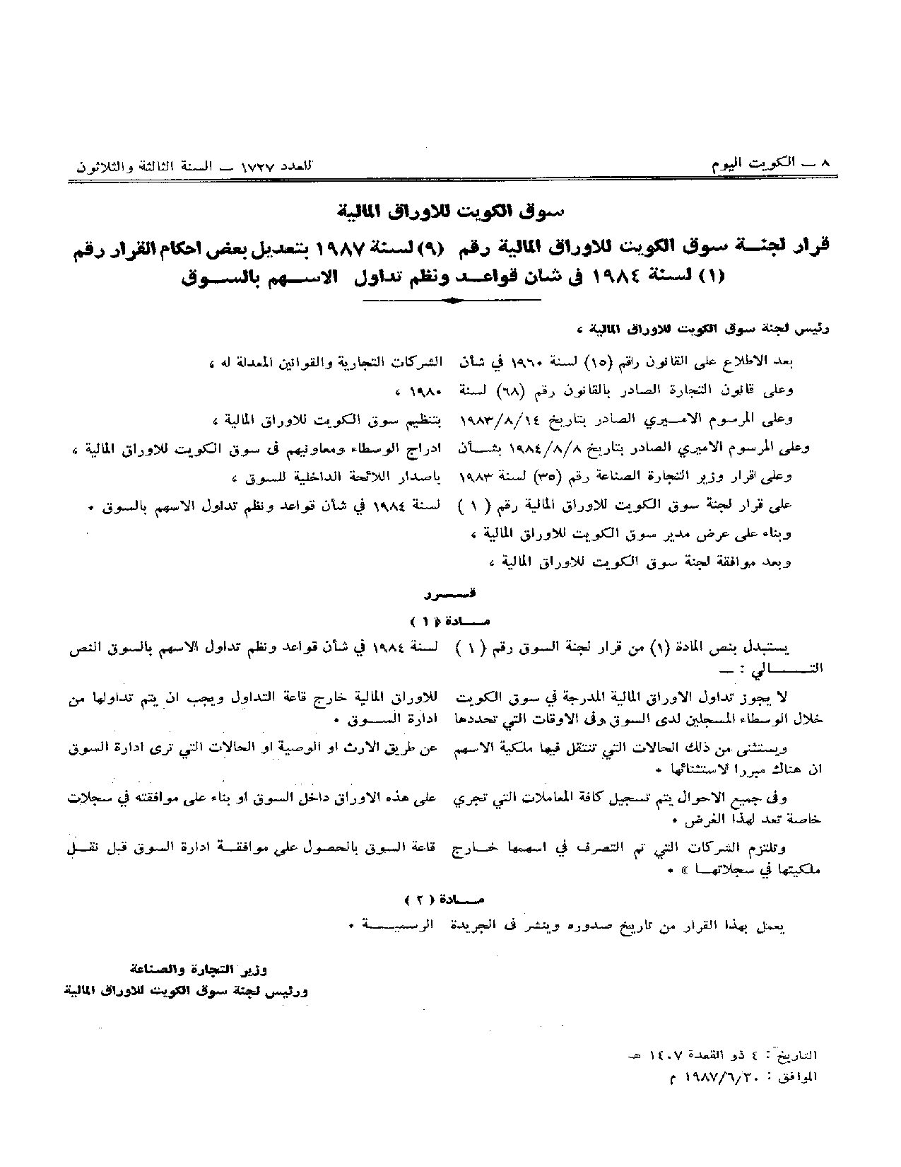 صفحة 1 من 1