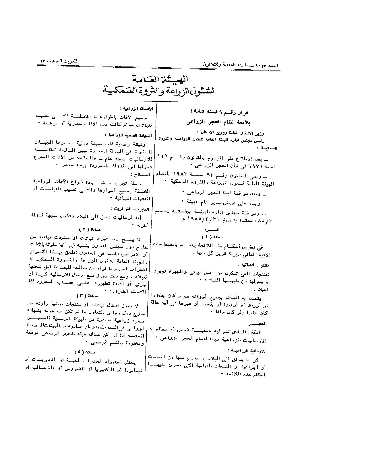 صفحة 1 من 4