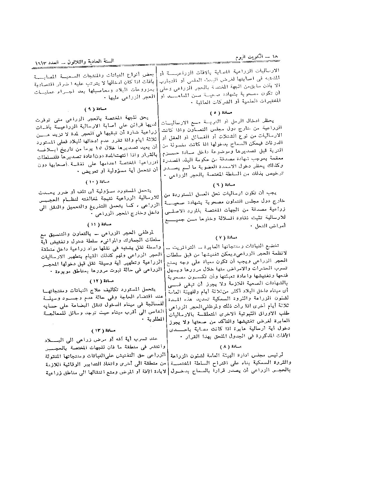صفحة 2 من 4