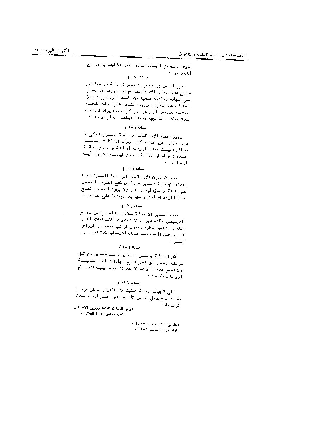 صفحة 3 من 4