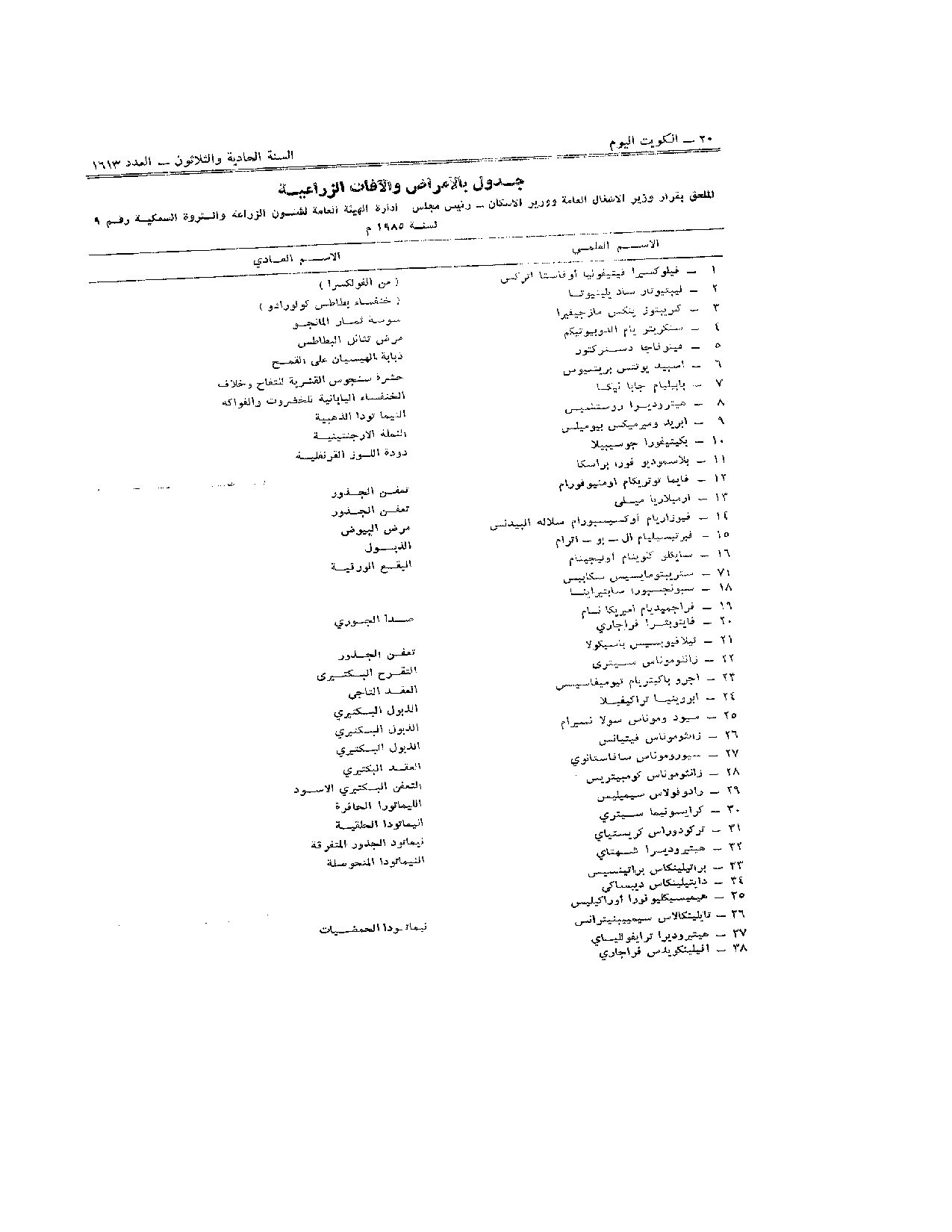 صفحة 4 من 4