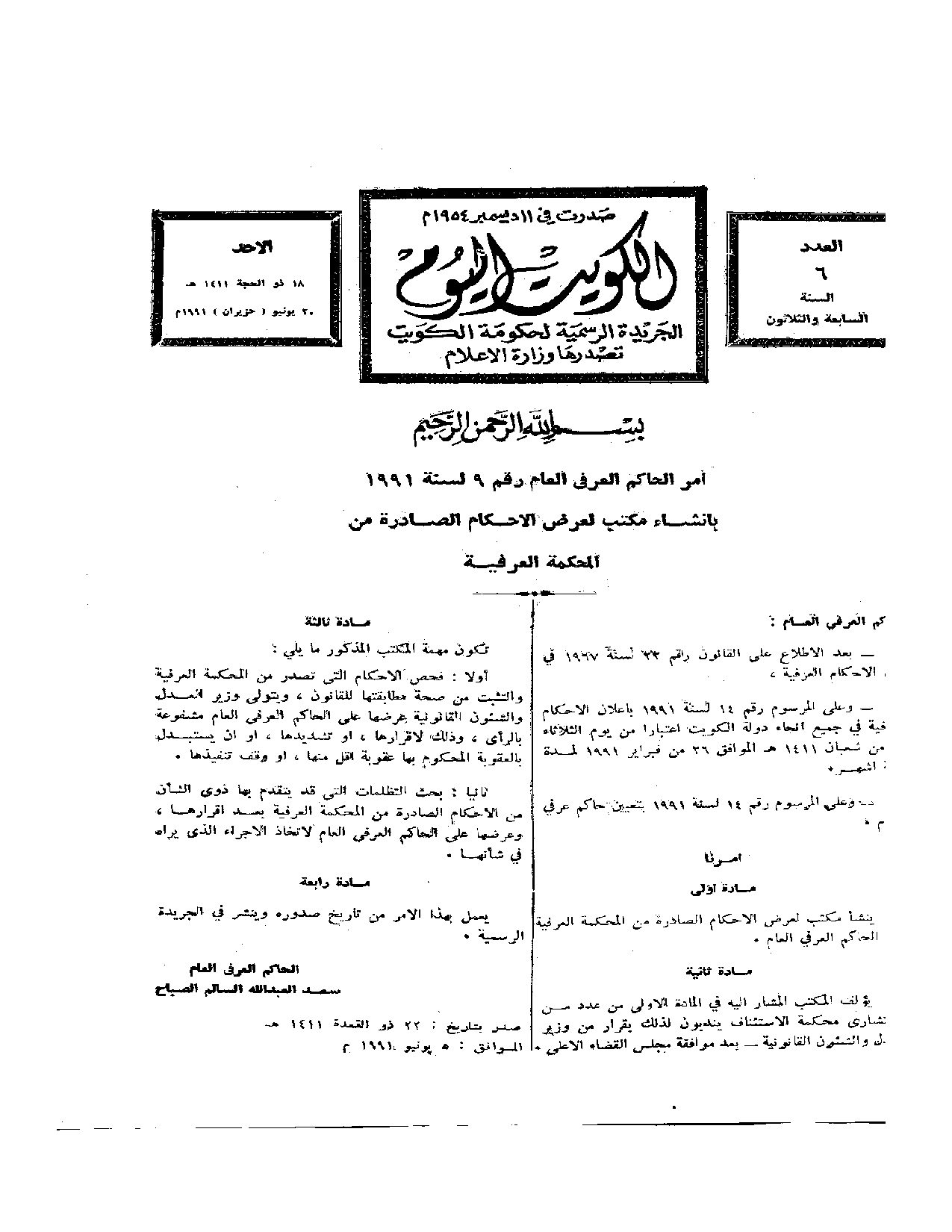 صفحة 1 من 1