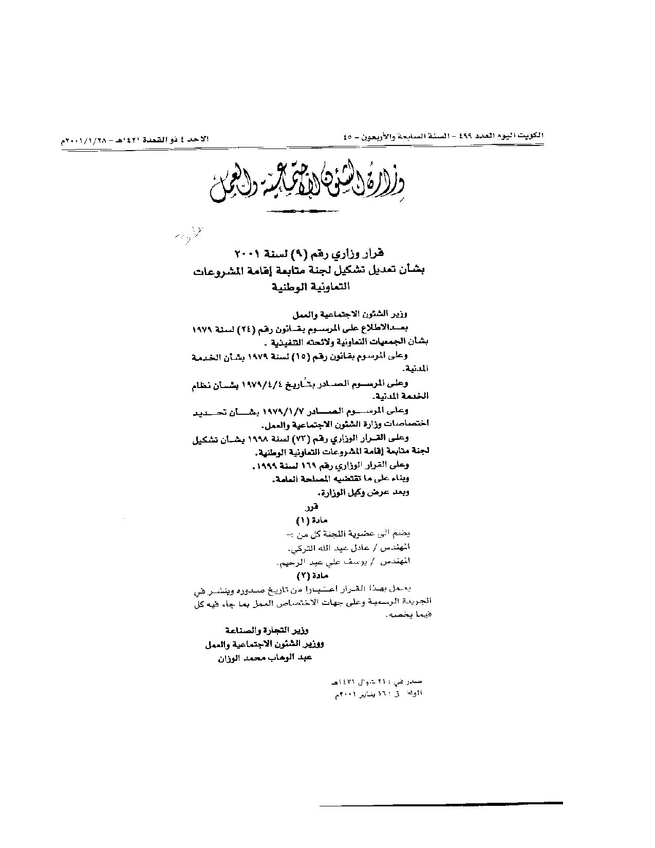 صفحة 1 من 1