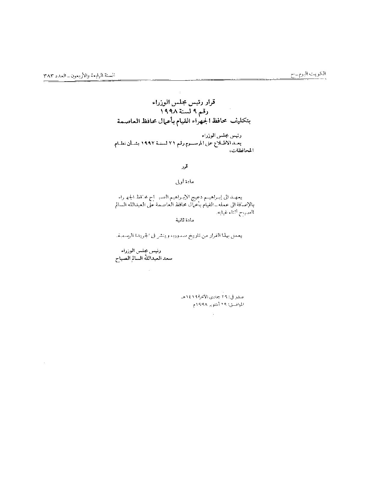 صفحة 1 من 1