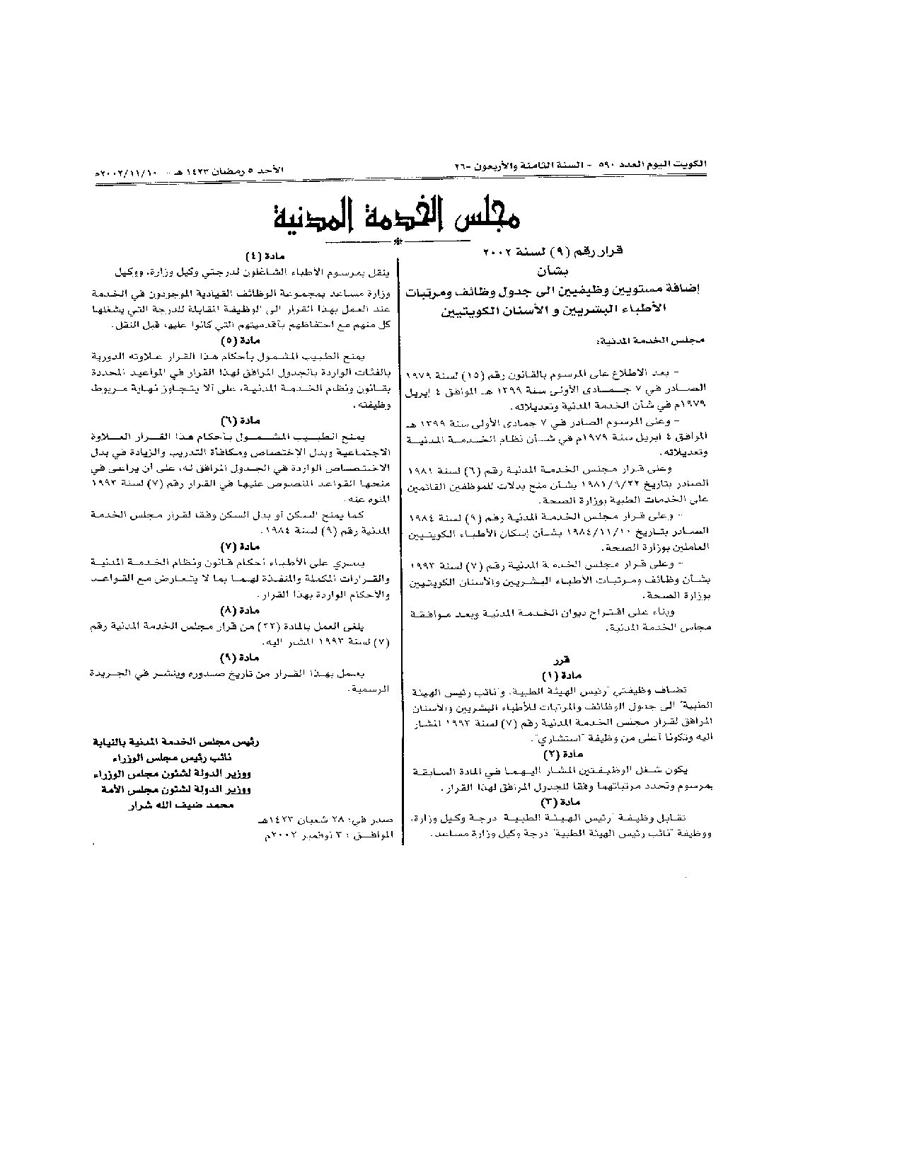 صفحة 1 من 2