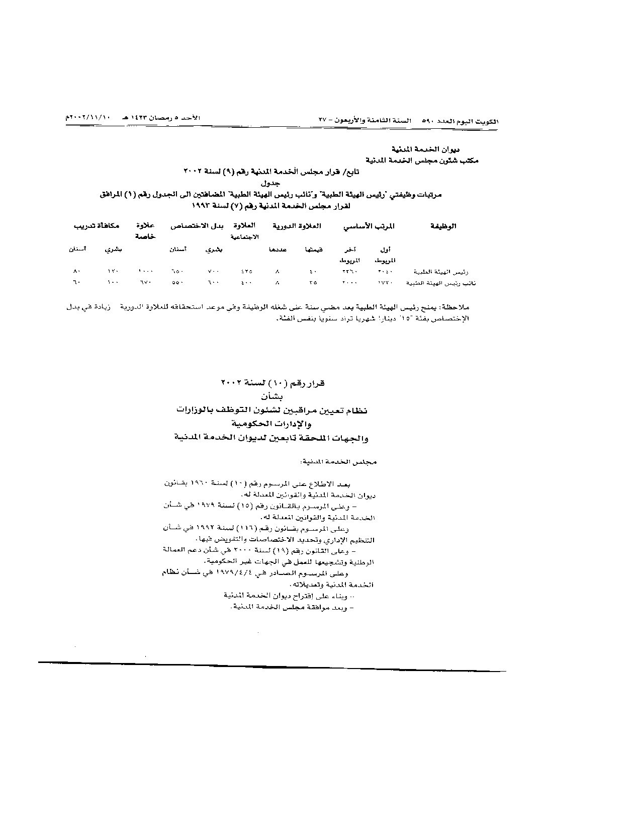 صفحة 2 من 2
