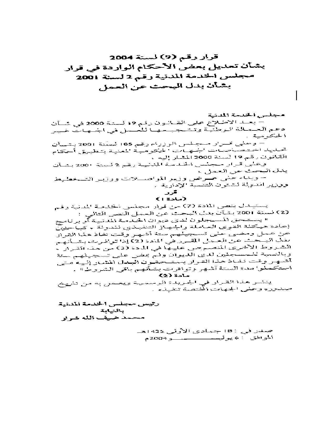صفحة 1 من 1