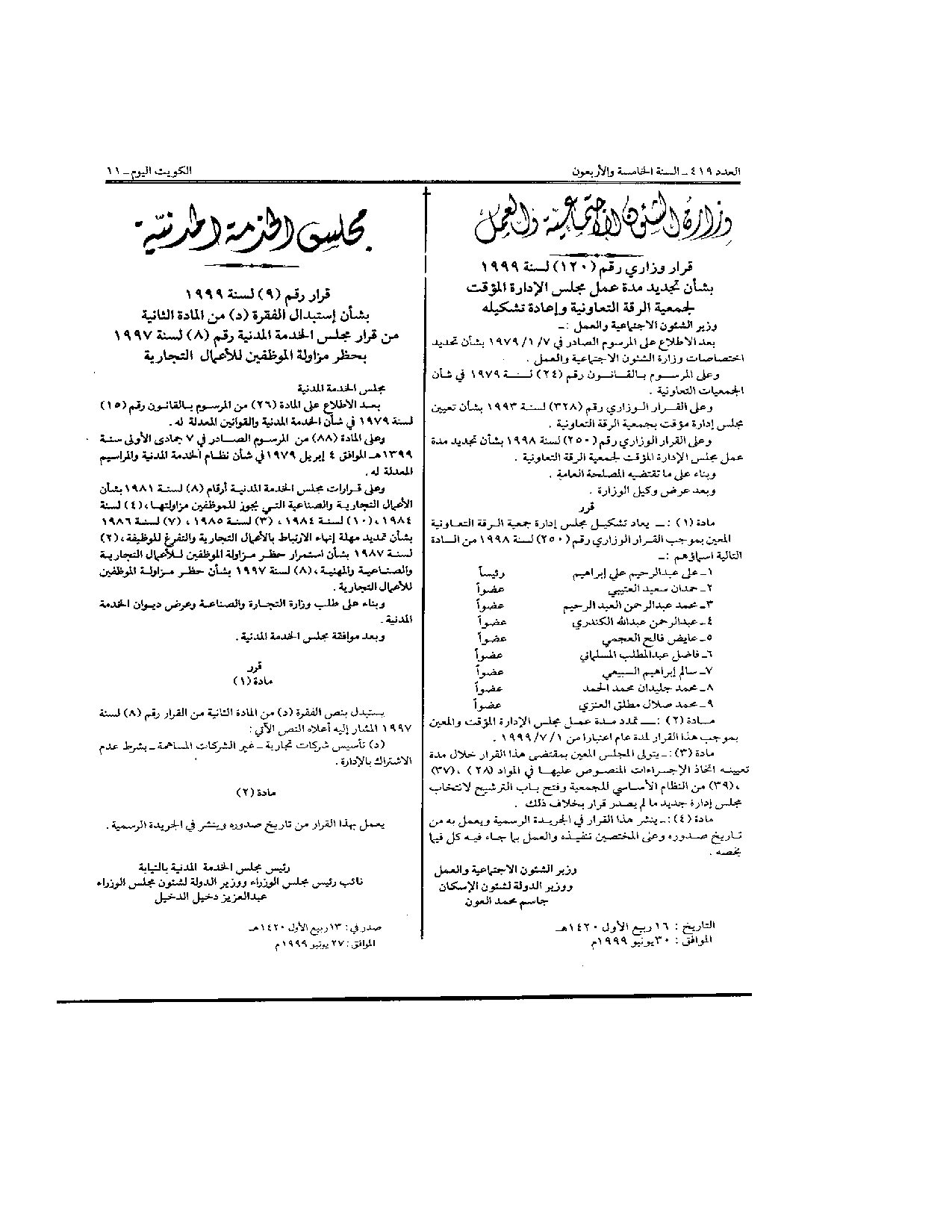 صفحة 1 من 1